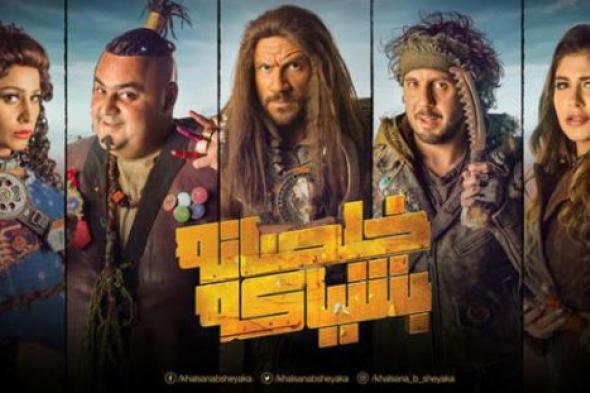 تعرف على مواعيد عرض مسلسل أحمد مكي "خلصانة بشياكة"