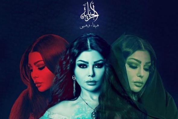 تعرف على أبرز أحداث الحلقة الثانية من مسلسل "الحرباية".. مقتل خطيب هيفاء وهبي