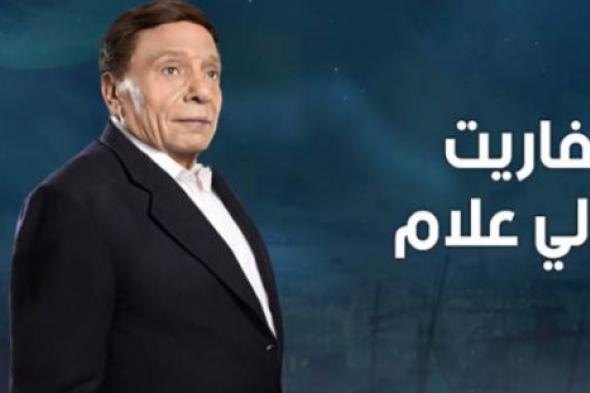 "عفاريت عدلي علام"- أبرز أحداث الحلقة الخامسة.. عدلي يعود إلى زوجته والعفريتة تظهر له في كل مكان