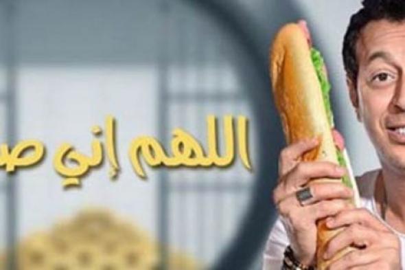 أبرز أحداث الحلقة السابعة من مسلسل "اللهم إني صائم"..مصطفى شعبان ينصب الشباك لضحيته الجديدة  أحمد حلاوة