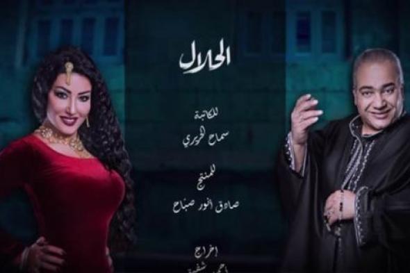 أبرز أحداث الحلقة الـ 22 من مسلسل "الحلال"- بيومي فؤاد يتزوج دينا فؤاد