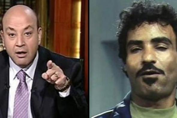 بالفيديو - عمرو أديب لـحمدي الوزير: أنت أشهر مغتصب في مصر.. والممثل يرد
