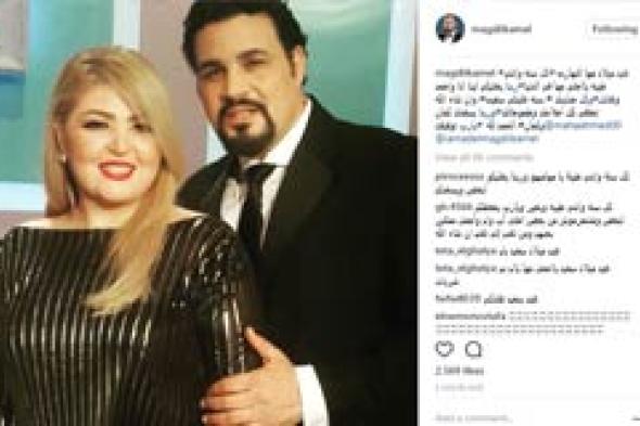 بالصور- نجل مها أحمد وزوجها يهنئونها بعيد ميلادها بهذه الكلمات