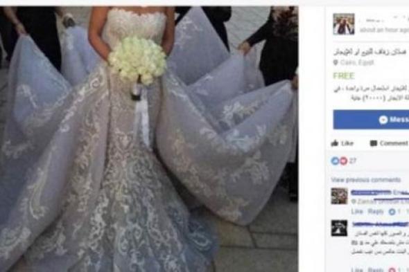 ابنة منى عبد الغني تبيع فستان زفاف بهذا السعر