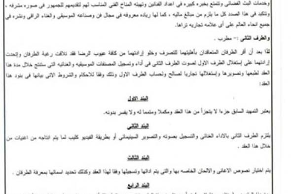تامر عاشور: إدعاءات "مزيكا" كاذبة.. ولم أتعاقد معهم