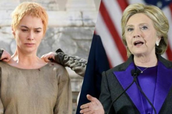 هيلاري كلينتون تشبّه نفسها بـ "سيرسي لانستر" من Game of Thrones في هذا الأمر!