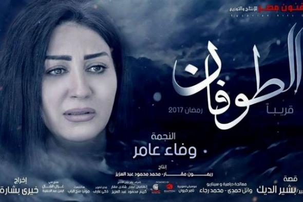 بالفيديو- وفاء عامر وأيتن وماجد المصري يغنون "اما براوه" في المحكمة من كواليس "الطوفان"