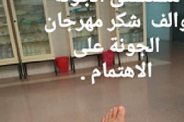 صورة- لطيفة تتعرض لإصابة في قدمها