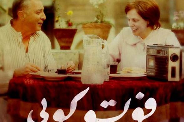 ختام الجونة السينمائي- "فوتوكوبي" لـحميدة وشيرين رضا يقتنص جائزة أفضل فيلم روائي طويل