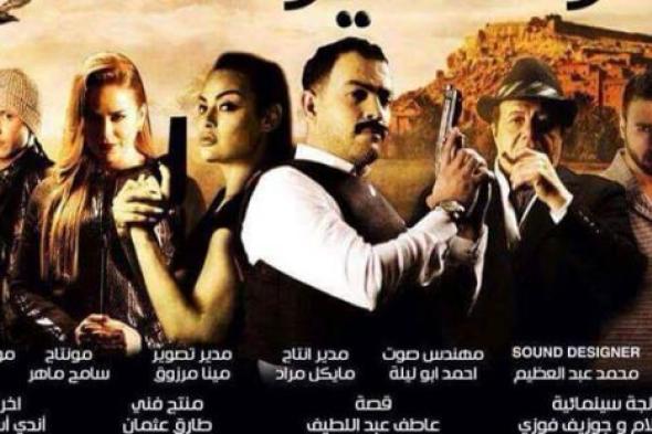فيلم "رحلة يوسف" يعرض على هامش مهرجان "الإسكندرية السينمائي"