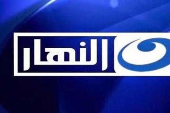 للمرة الثانية النهار تفوز بـ "الزر الذهبي"