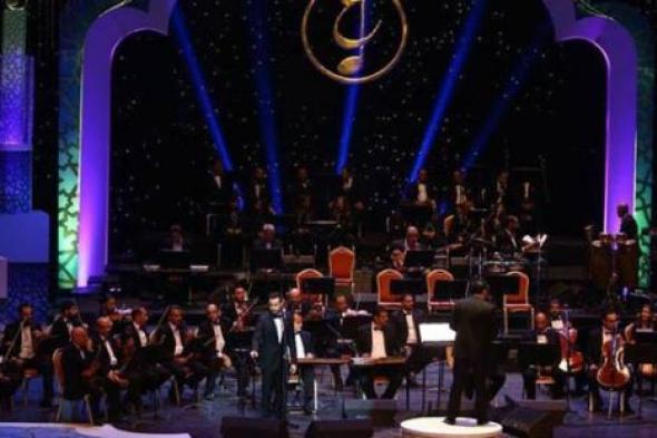 بالصور- سعد رمضان يغني لعبد الحلمي حافظ في مهرجان "الموسيقى العربية"