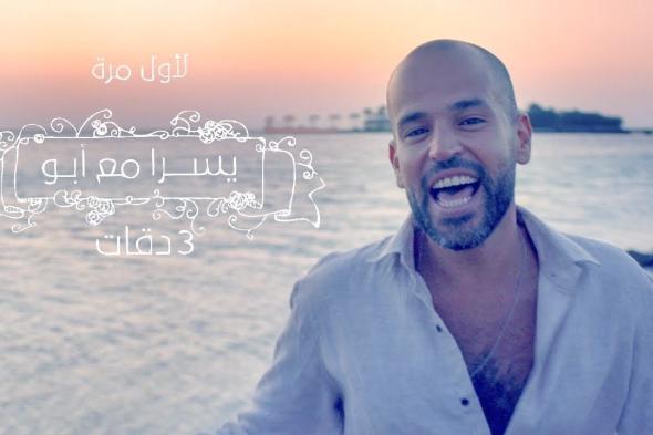 بالفيديو: "3 دقات" مسروقة من أغنية إسبانية.. ما حقيقة ذلك؟!