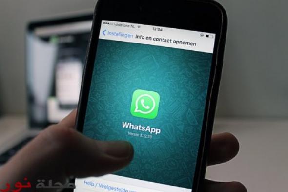 بهذه الطريقة توقفون التخزين التلقائي لصور واتسآب على الهاتف