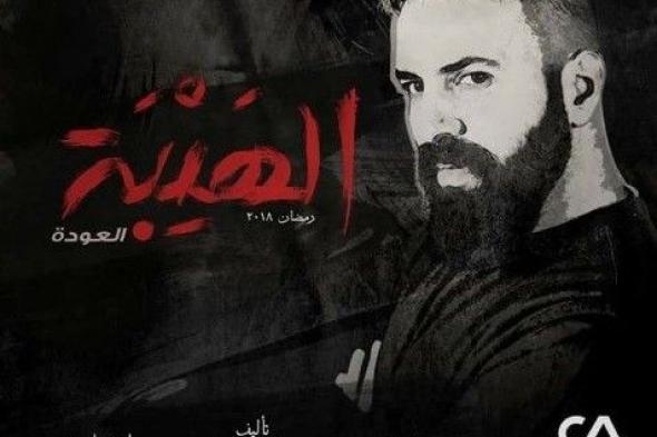 ممثلو "الهيبة" ضائعون وتيم حسن لم يصل بعد!