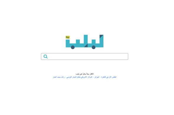 لبلب يعزز الإجابات الفورية المعتمدة على الذكاء الاصطناعي