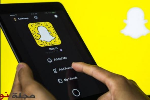 بالفيديو: ميزة جديدة من سناب شات.. تَشاركْها مع أصدقائك