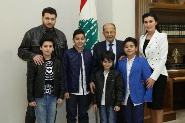 بالصور: نادين الراسي تزور القصر الجمهوري مع أولادها.. هذا ما طلبته من عون