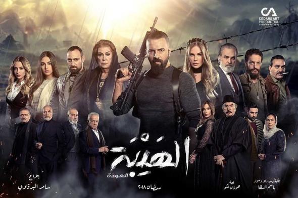 تفاصيل جديدة تكشف عن كواليس "الهيبة 2".. هذا ما ينتظركم!