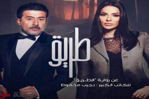 بعد 5 حلقات من خيبات الأمل..هل سيخرج مسلسل "طريق"من السباق الرمضاني؟