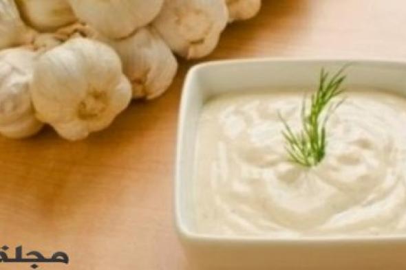 كريم الثوم على الطريقة اللبنانية، طبق مفيد جداً و يقدّم إلى جانب طبق الشاورما
