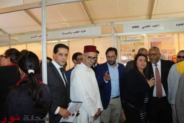 مجلس جهة الرباط سلا القنيطرة ينظم الدورة الثانية للأيام الجهوية للتوجيه المدرسي الجامعي والمهني