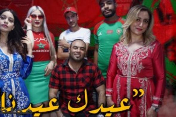الفنانة المغربية "خولة حسين" تشارك في ملحمة وطنية بعنوان "عيدك عيدنا" بمناسبة عيد العرش المجيد..