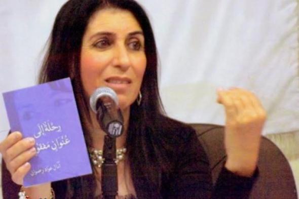 سِجالٌ وتَماهٍ بينَ شاعرةٍ وروائيّةٍ في مكنوناتٍ أنثويّة!  بقلم: د. روزلاند دعيم