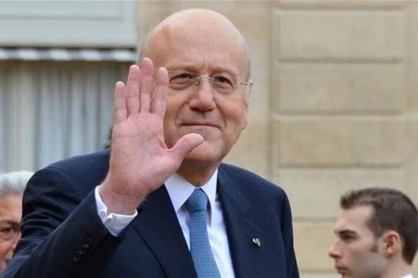 #ميقاتي يُلاقي ثورة اللبنانيين ويهاجم العهد.. إرفعوا أيديكم عن القضاء والجيش 
#لبنان
#lebanon24
 via @Lebanon24