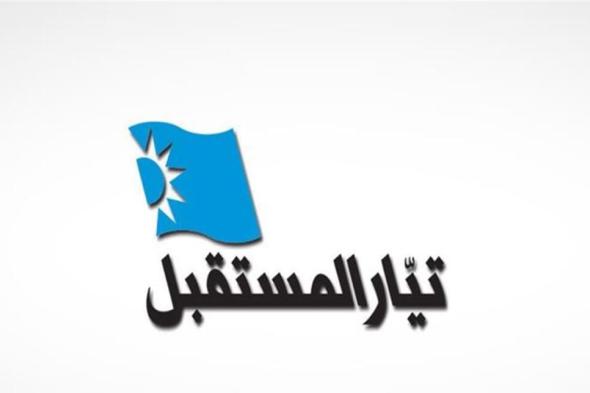 "#المستقبل" ينفي أي دعوة لقطع الطرقات دعماً للحريري 

#lebanon24

 via @Lebanon24