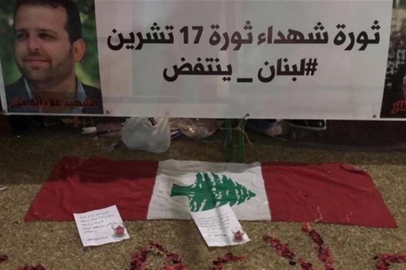 بيان جديد للجيش حول مطلق النار على علاء أبو فخر  
#لبنان
#lebanon24
 via @Lebanon24