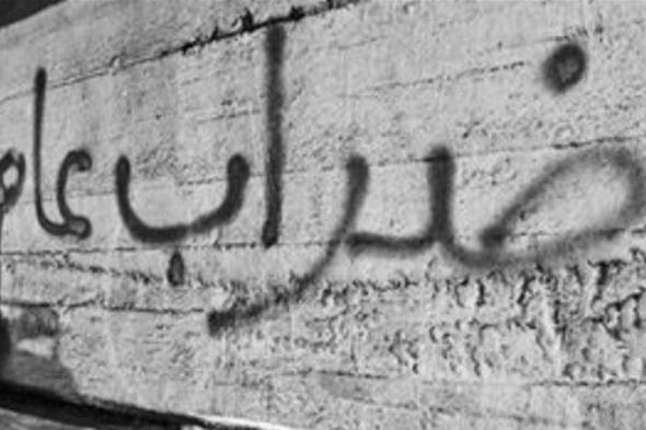 هل من إضراب عام غداً؟

#lebanon24

  via @Lebanon24