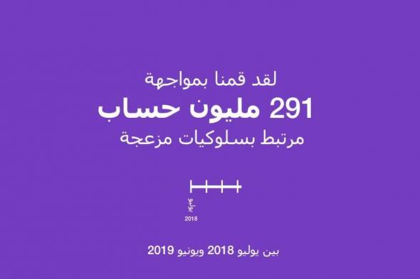 تويتر يطلق أول حملة في منطقة الشرق الأوسط للتوعية بالسلامة