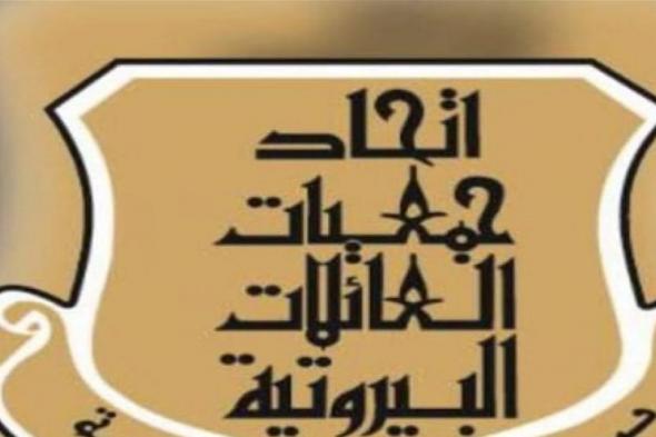 "العائلات البيروتية" تدعو نواب الشعب لمقاطعة الاستشارات  via @Lebanon24
#lebanon24