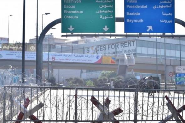 عون مطمئن وبري متأكد من اجراء الاستشارات... الجيش سيتولى أمن الطرقات
#lebanon24
  via @Lebanon24