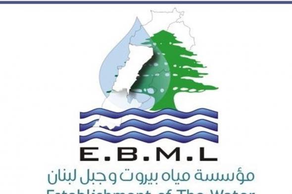 قطع المياه عن اعالي كسروان بسبب عطل طارىء 
#lebanon24
 via @Lebanon24