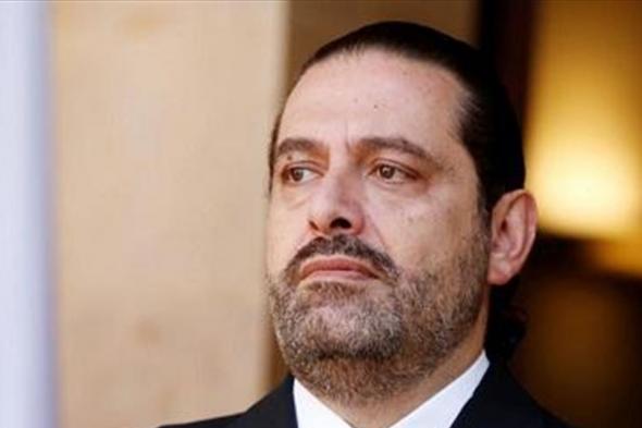 #الحريري: تفاجأت بموقف "#القوات".. والجميع يريد أن يعمل بخلفية طائفية 
#لبنان
#lebanon24
 via @Lebanon24