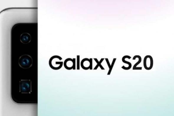 Galaxy S11 أم Galaxy S20؟ ترخيص لسامسونج يؤكد الاسم رسميًا