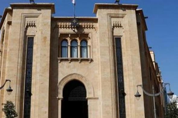 استغراب من موقف كتلة نيابية #لبنان 
#Lebanon24
 via @Lebanon24