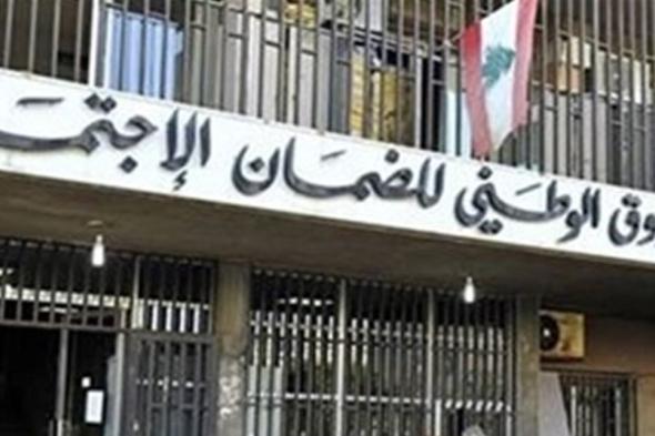 أخطر برامج الضمان الاجتماعي بيد رجل واحد.. تعرفوا الى "سوبرمان الصندوق" #لبنان 
#Lebanon24
 via @Lebanon24