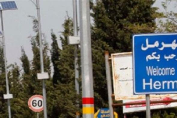 إطلاق قذائف وقنابل في الهرمل.. ماذا يحصل؟
#Lebanon24

  via @Lebanon24