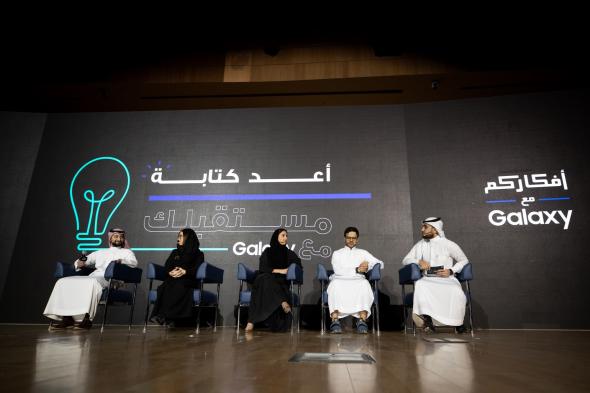 سامسونج تقيم الفعالية الثانية من مبادرة أفكاركم مع Galaxy