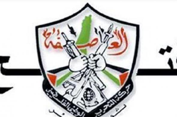 حركة فتح توضح: لم يصدر عنا اي بيان
#lebanon24
  via @Lebanon24