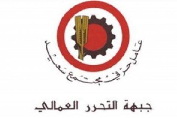 "التحرر العمالي": تخبط السلطة في قرار بطاقات السفر يؤكد فشلها في مواجهة الأزمة 
#lebanon24

 via @Lebanon24