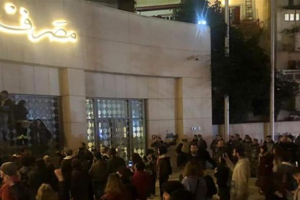 اعتصام أمام مصرف لبنان تزامناً مع اجتماع سلامة وجمعية المصارف (فيديو+صور) 
#lebanon24

 via @Lebanon24