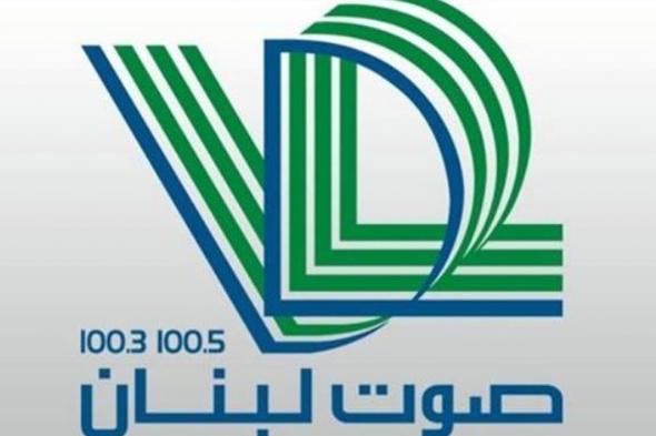 قرار قضائي بشأن إذاعة "صوت لبنان" 
#lebanon24

 via @Lebanon24