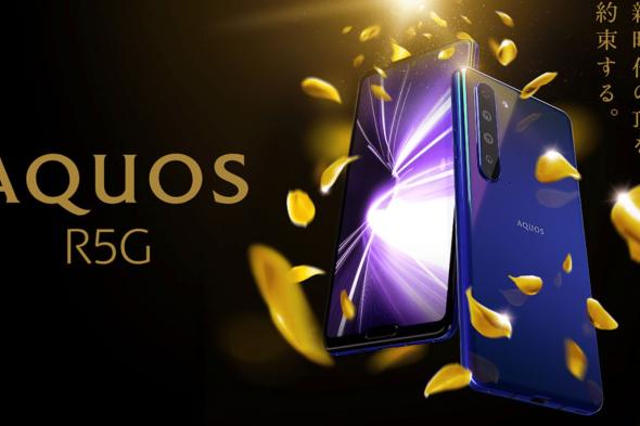 شارب تعلن عن أقوى هواتفها Aquos R5G
