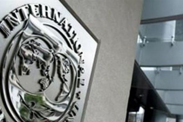 وفد صندوق النقد الدولي يمدّد زيارته للبنان
#lebanon24

  via @Lebanon24