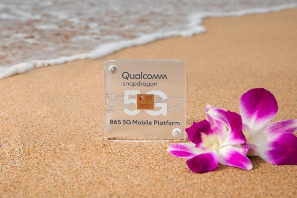 كوالكوم: هناك أكثر من 70 هاتفًا مزودًا بمعالج Snapdragon 865