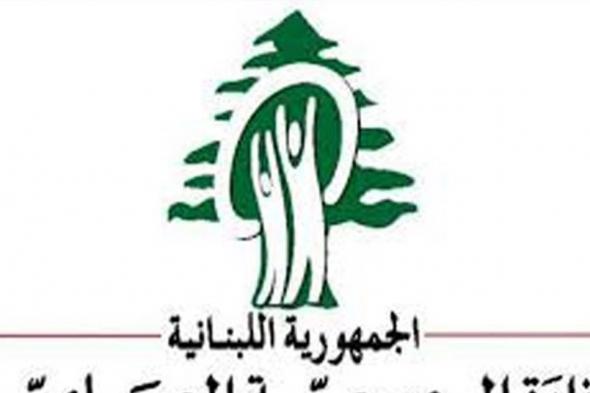 تذكير من وزارة الصحة.. ماذا جاء فيه؟ 

#lebanon24

 via @Lebanon24